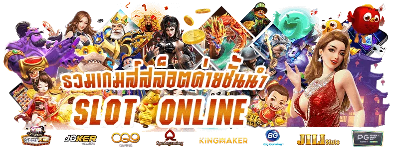 สล็อตเว็บตรง แตกง่าย ไม่มี ขั้นต่ํา วอเลท