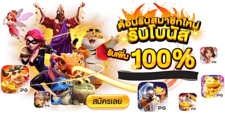 สล็อตเว็บตรงวอเลท ไม่มีขั้นต่ํา ล่าสุด